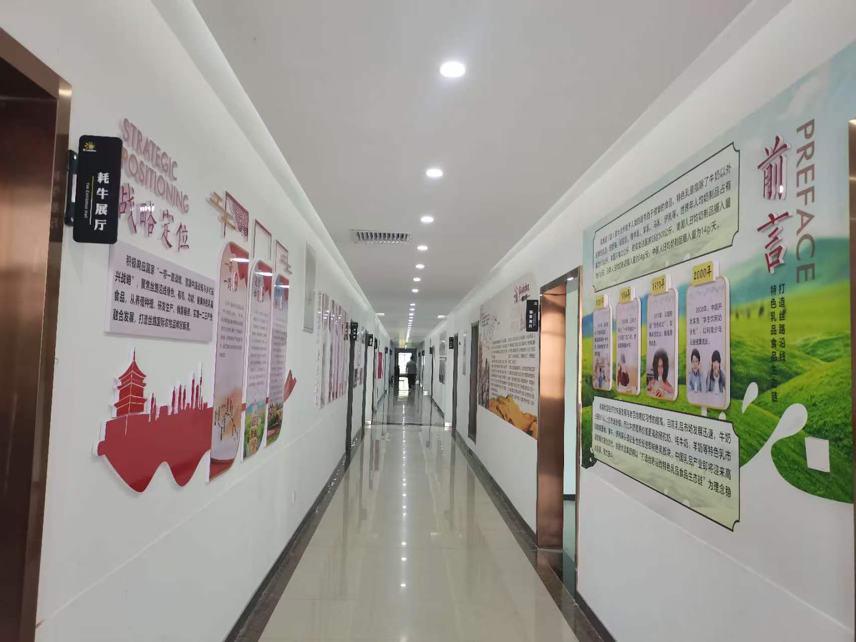 丝路农牧科技园