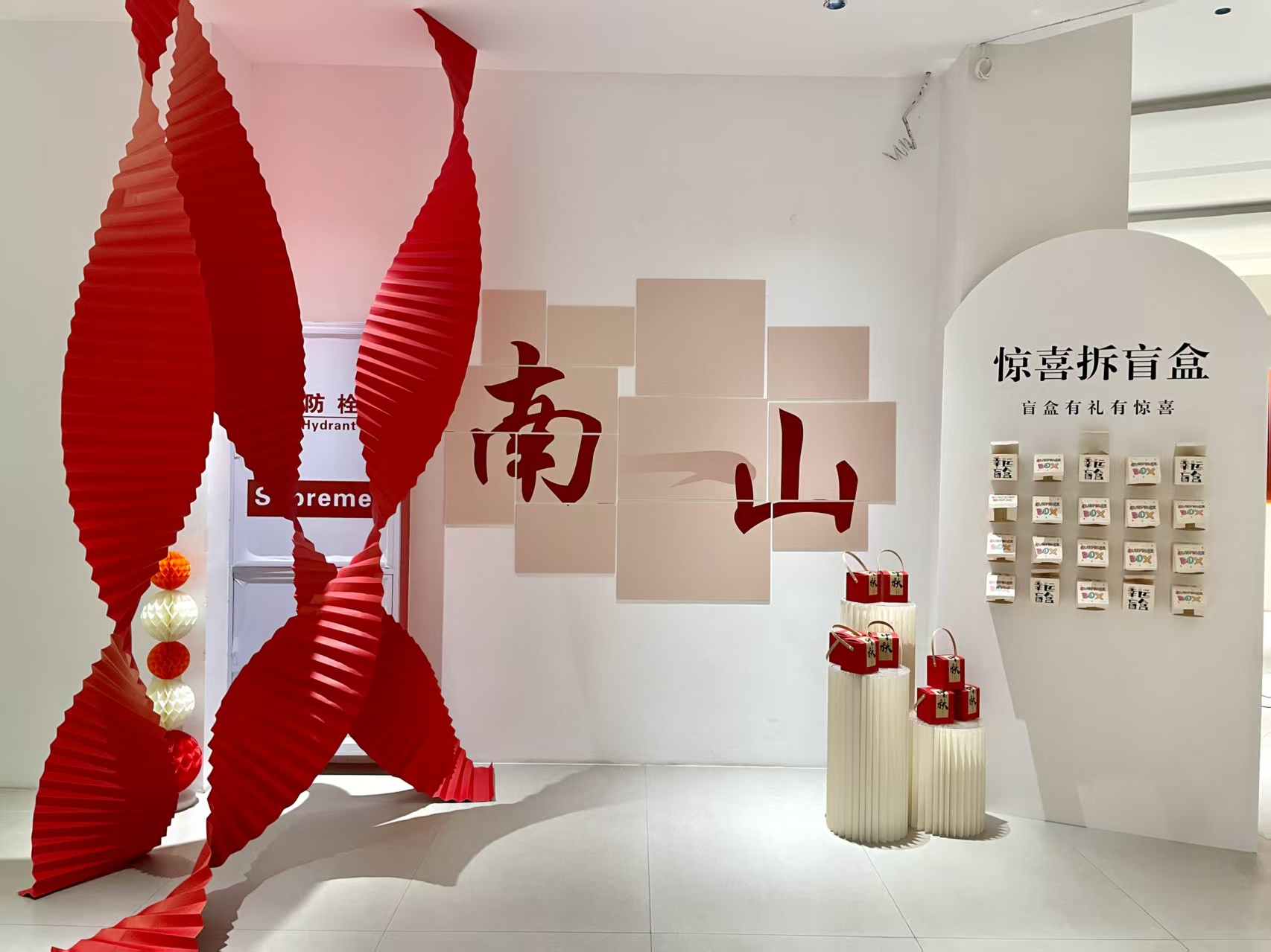 南山一空间设计